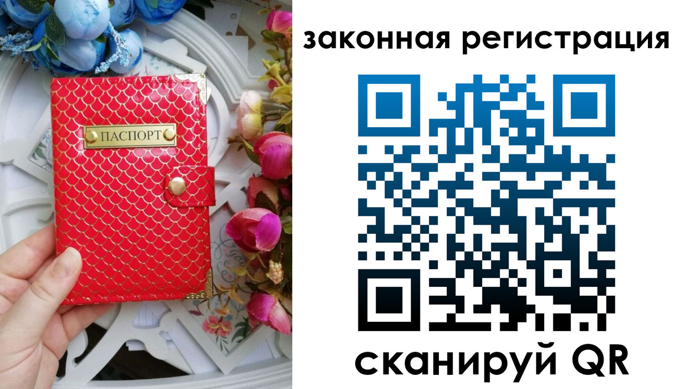 купить прописку в Тогучине