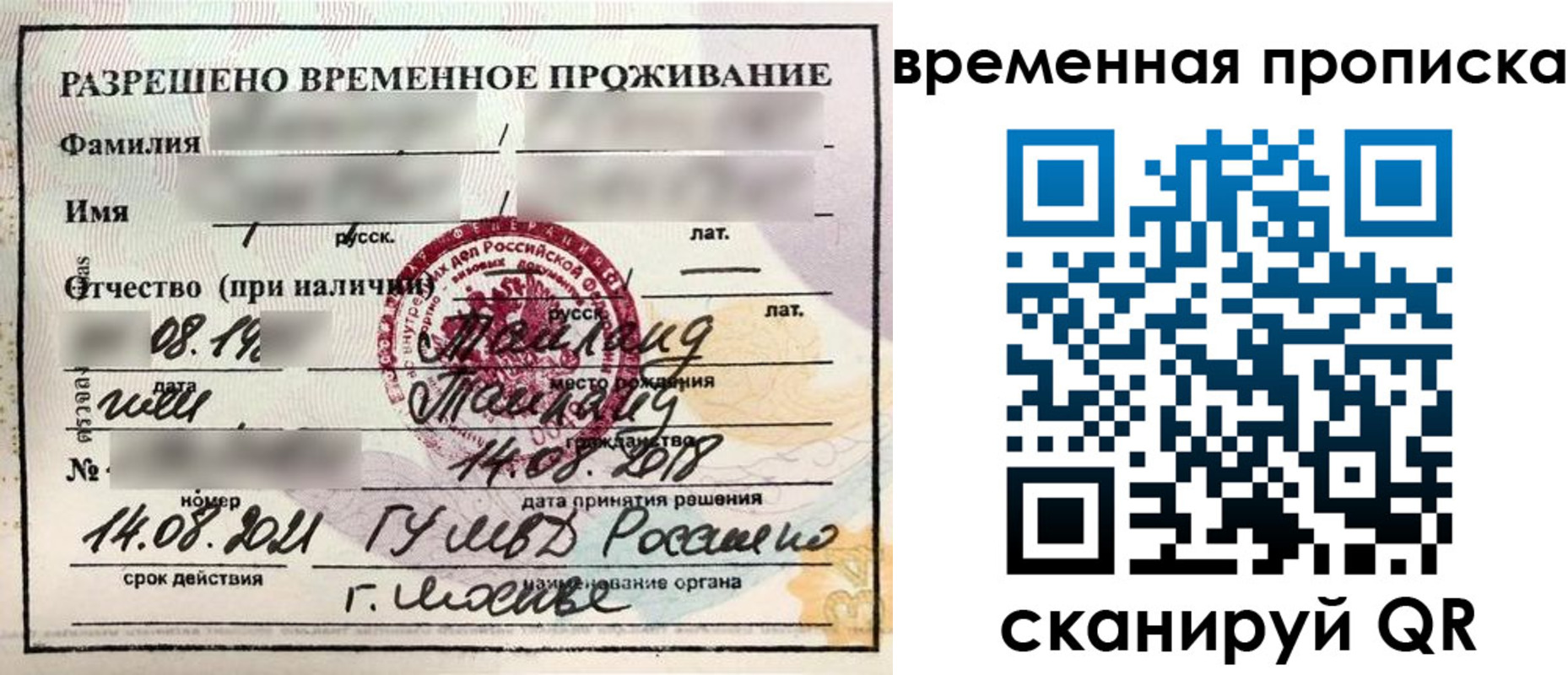пропишу в квартире в Тогучине