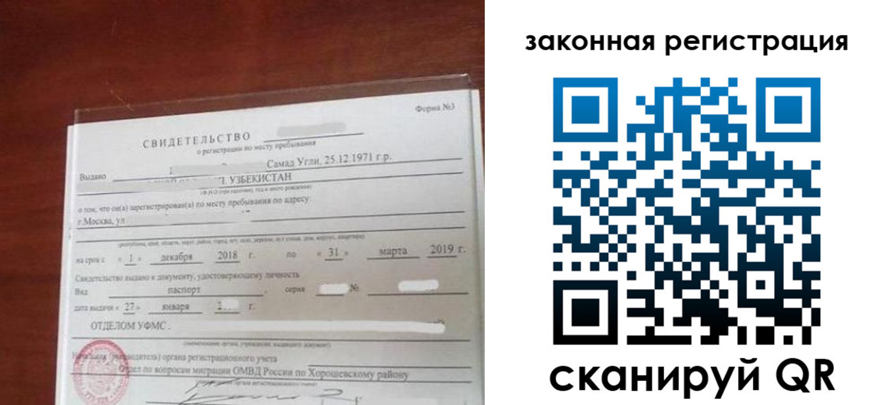 временная прописка в Тогучине