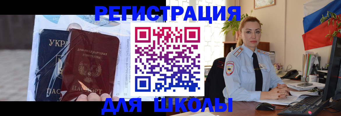 временная регистрация надежно в Тогучине