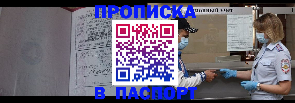 миграционный учет в Тогучине