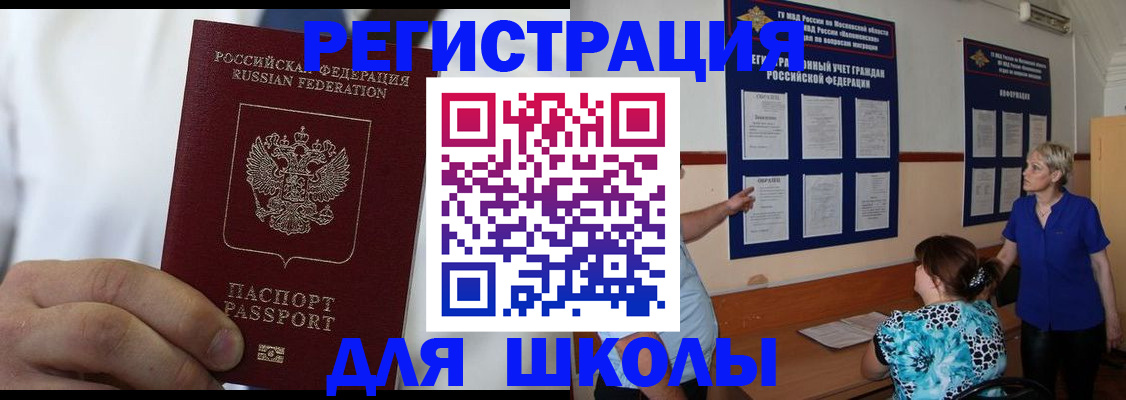 прописка для кредита в Тогучине