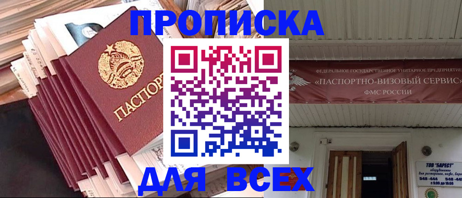 временная регистрация недорого в Тогучине