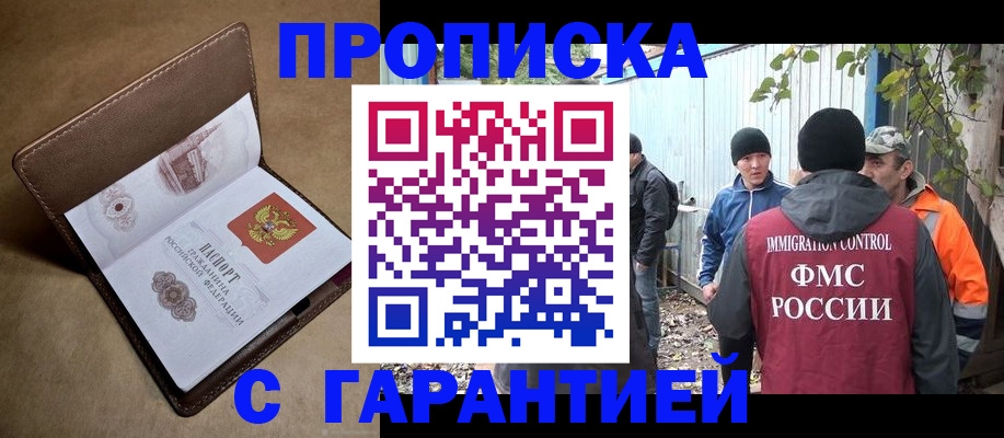 миграционный учет в Тогучине