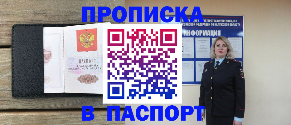 миграционный учет в Тогучине